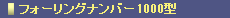 tH[Oio[1000^