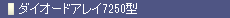 _CI[hAC7250^