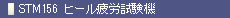 STM156 q[J@