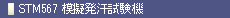 STM567 ͋[@