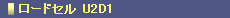 [hZ U2D1