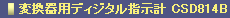 ϊpfBW^wv CSD814B