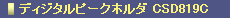fBW^s[Nz_ CSD819C